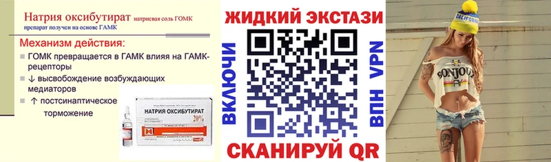 дарнет шоп  Черкесск  БУТИРАТ жидкий экстази 