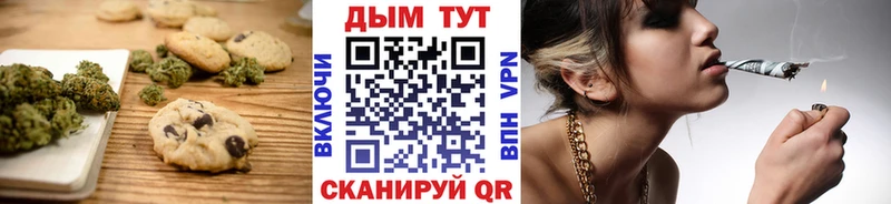Еда ТГК марихуана  Черкесск 