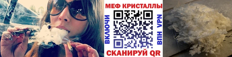 МЕФ кристаллы  Черкесск 