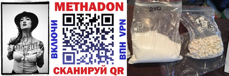 МЕТАДОН methadone  купить   Черкесск 